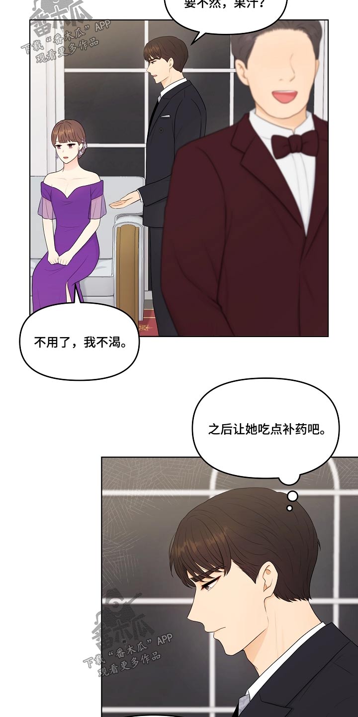 第93章：不自在13