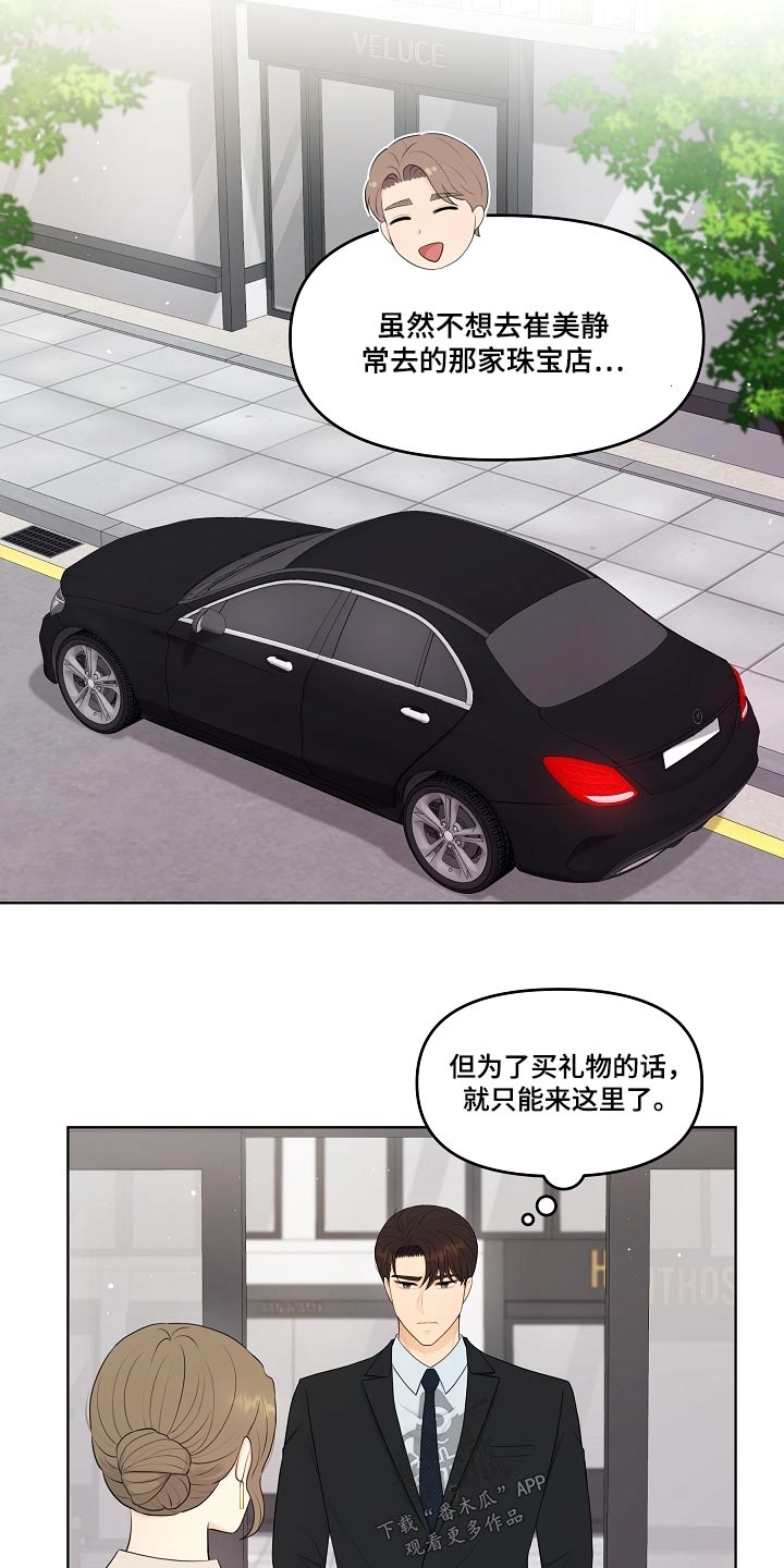 第66章：戒指11