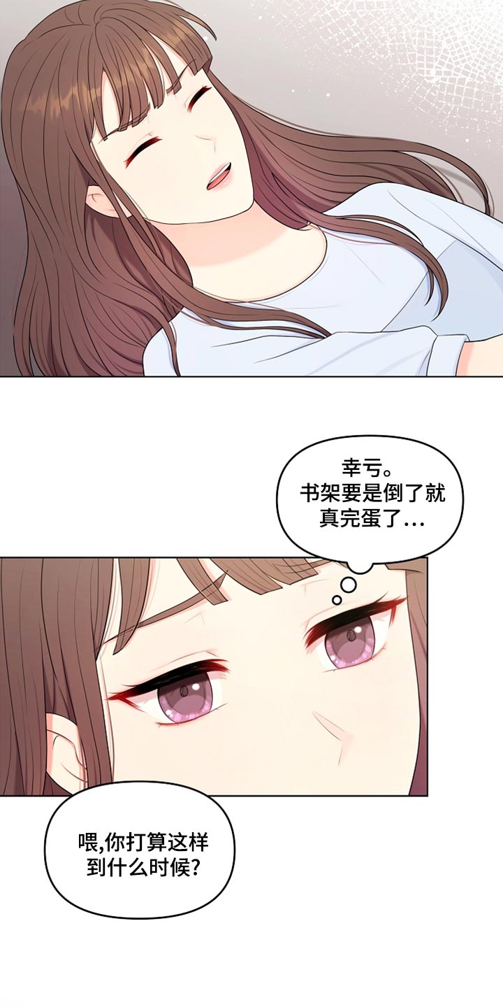 第43章：摔倒23