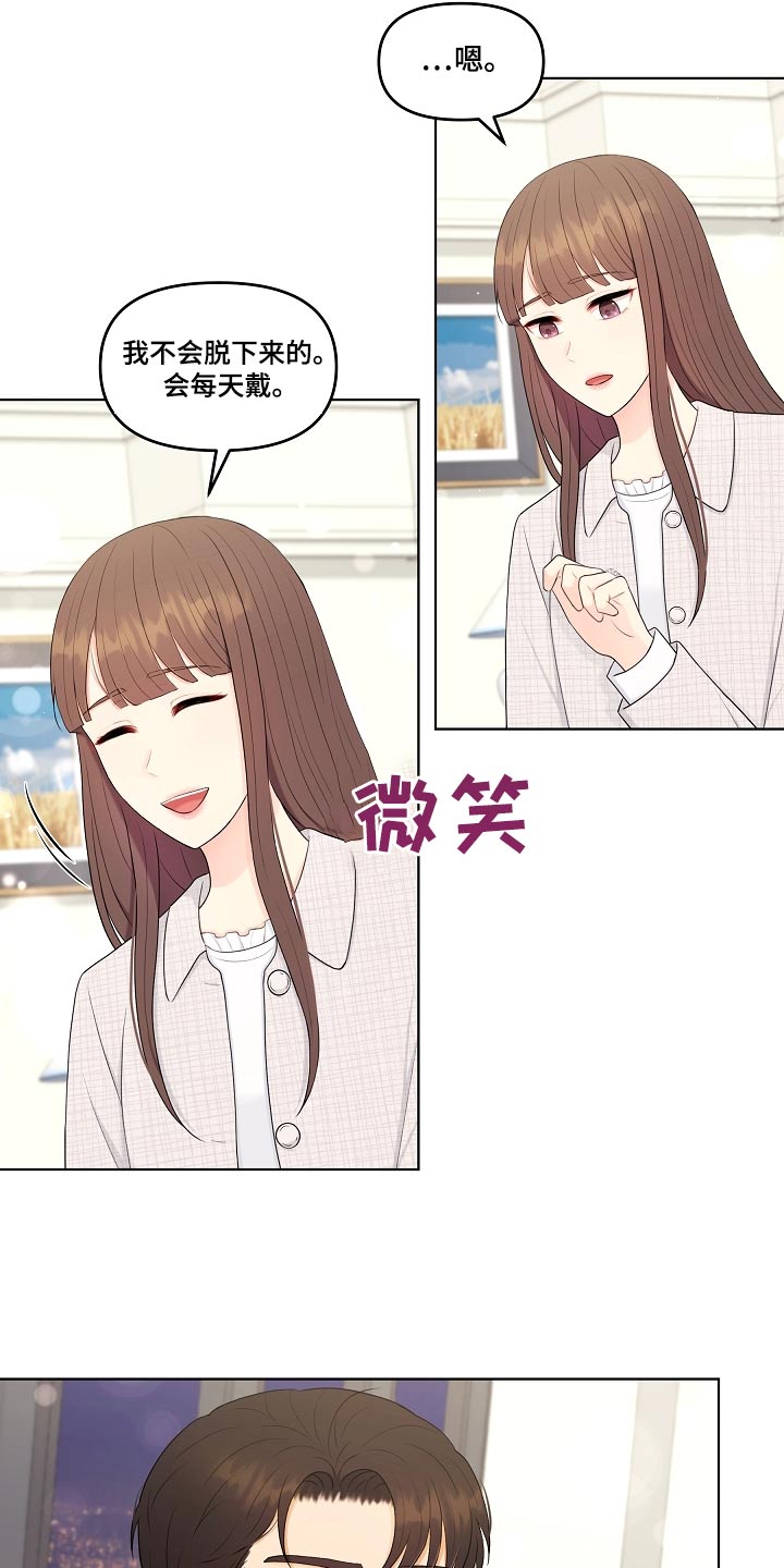 第105章：真诚0