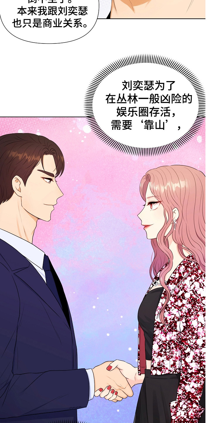 第2章：单身派对20