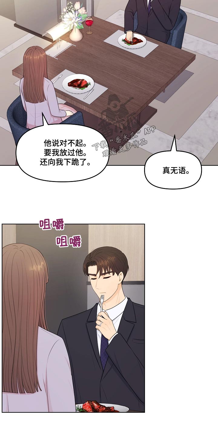 第86章：请求19