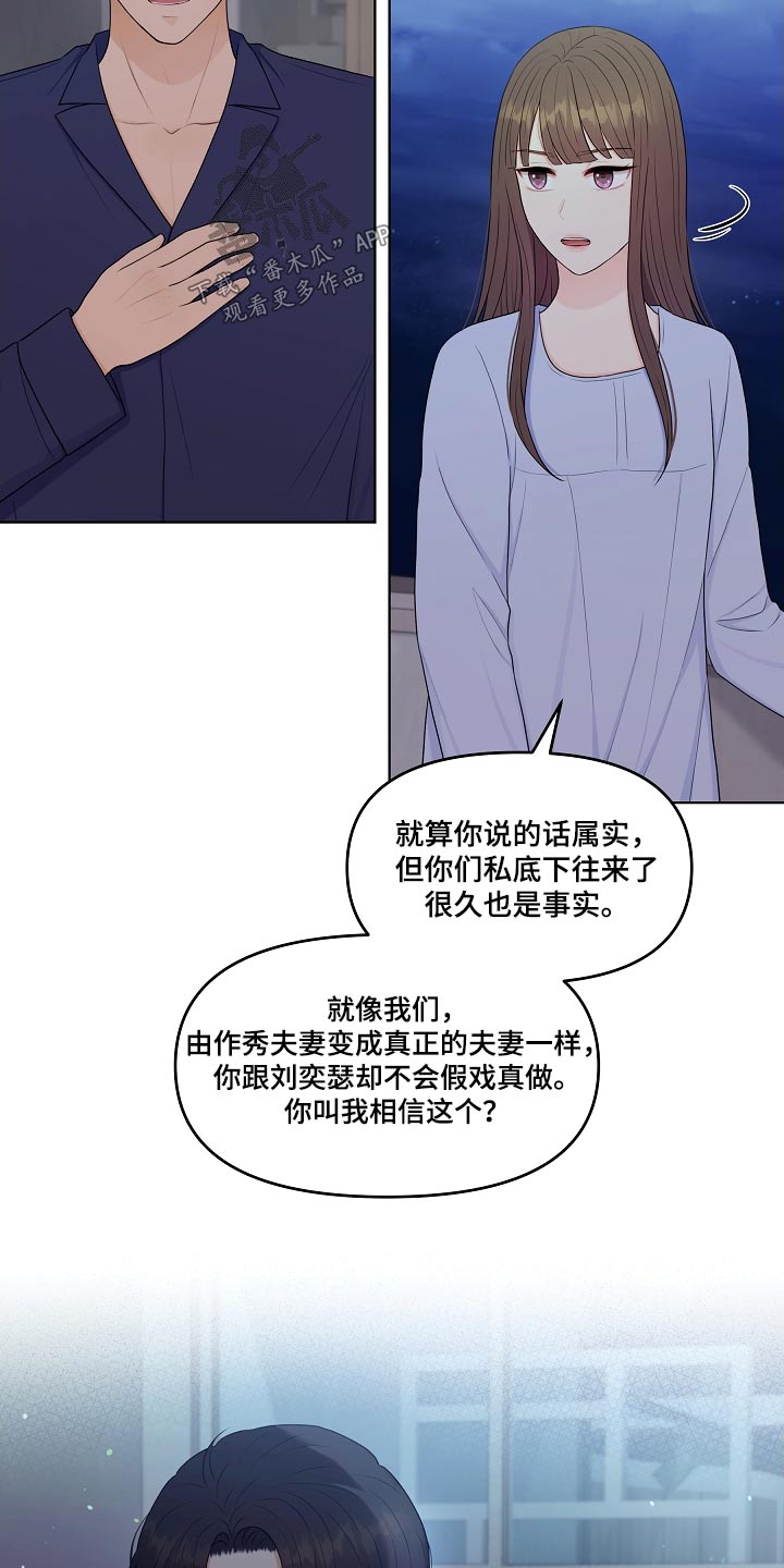 第95章：猜疑16