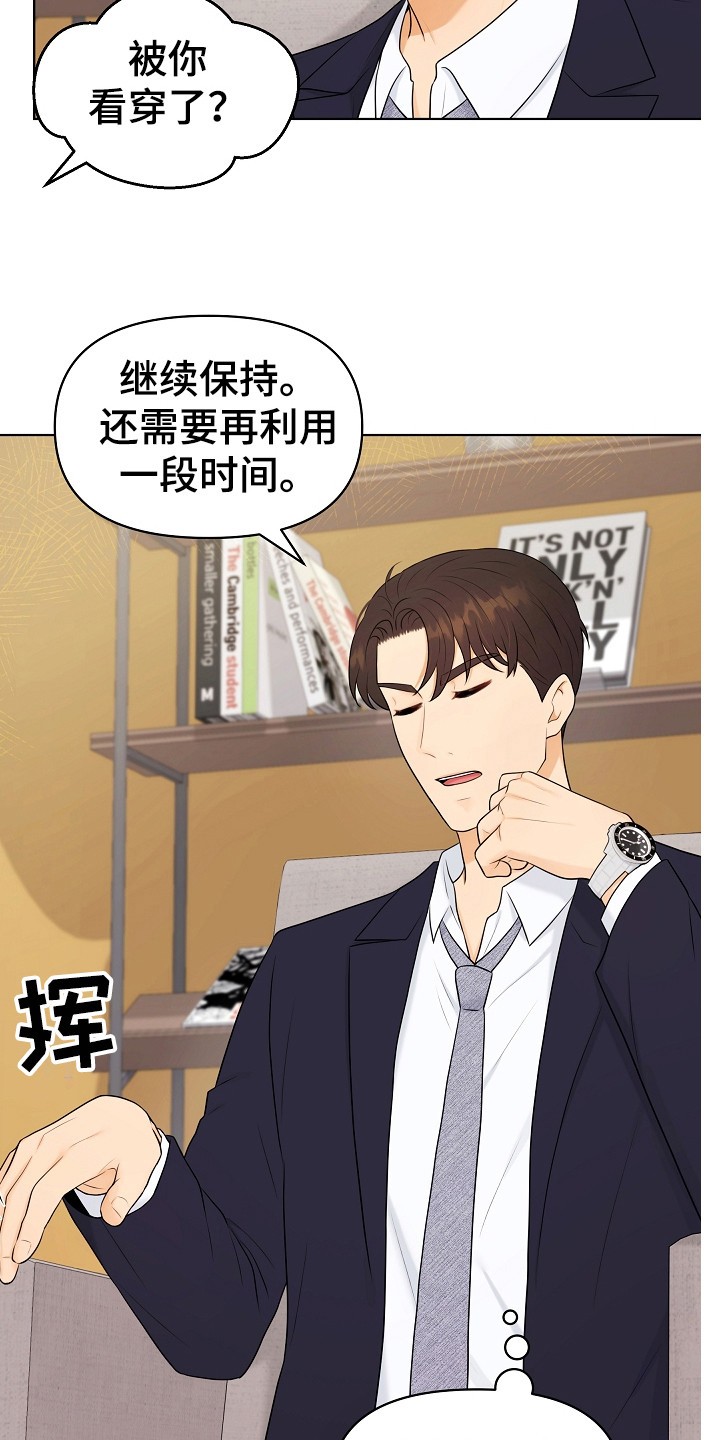 第12章：继续保持11