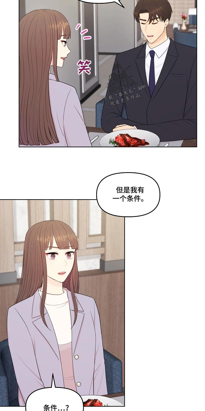第88章：约会8