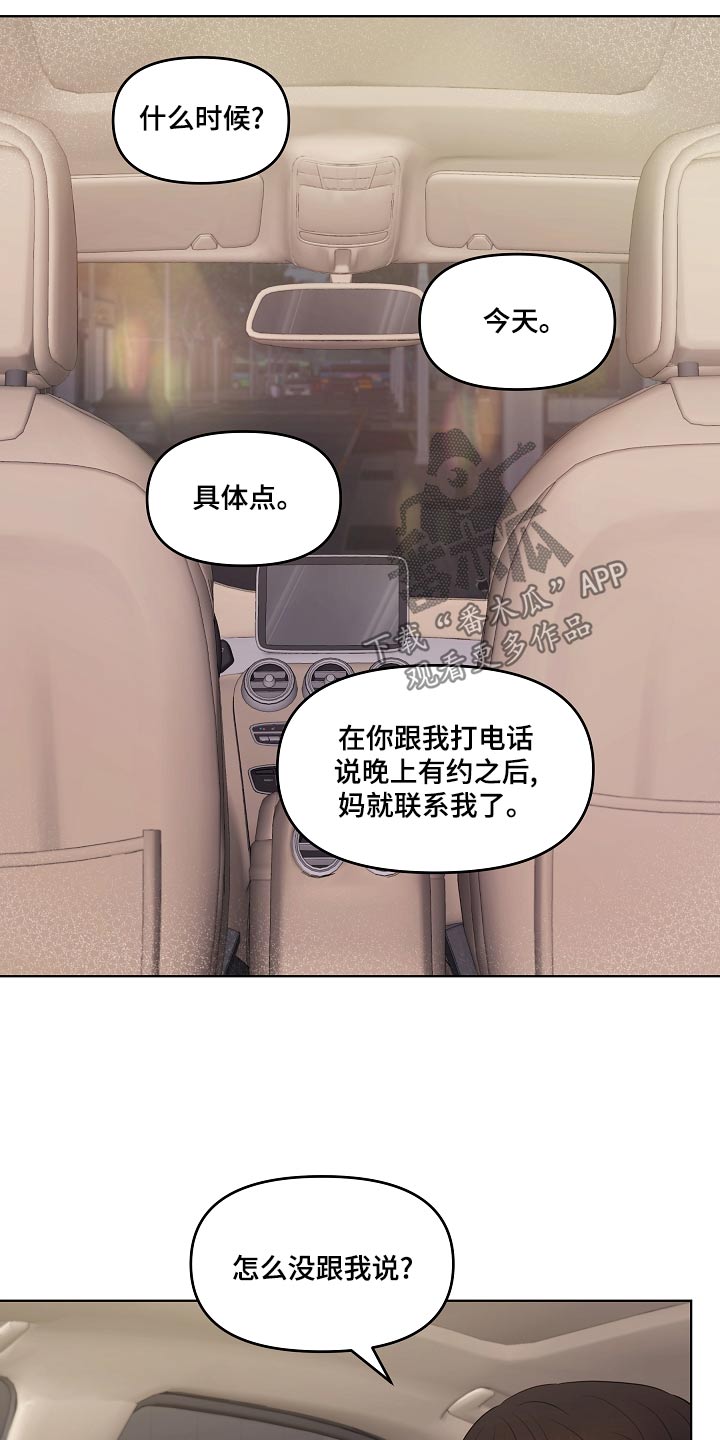 第48章：指责4