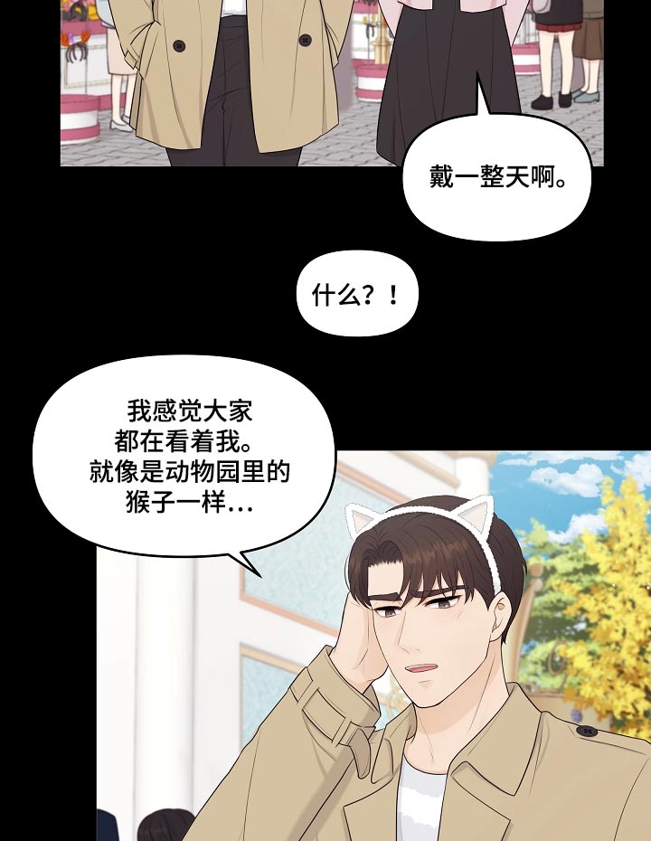 第89章：游乐场16
