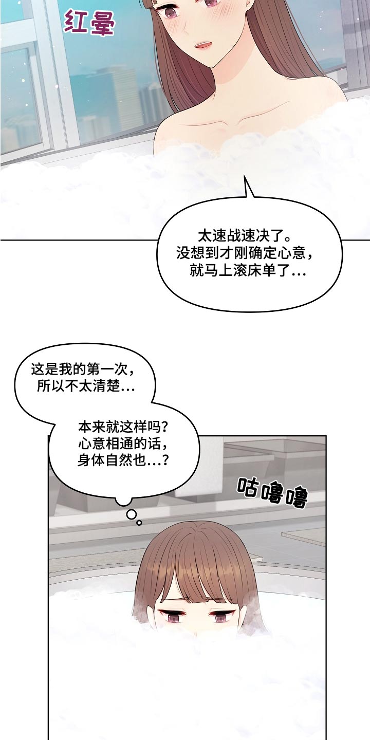 第79章：第一次14