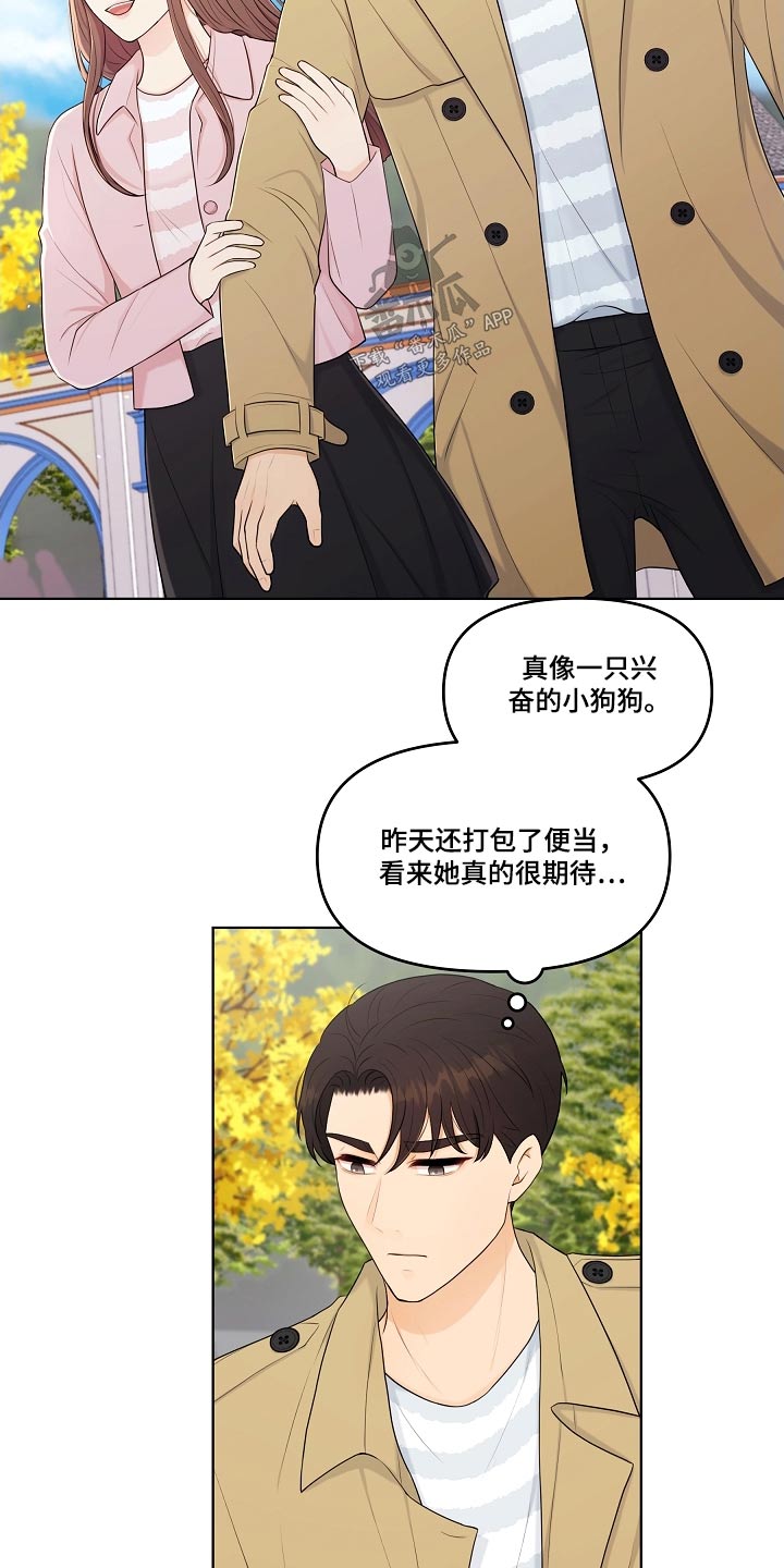 第88章：约会12