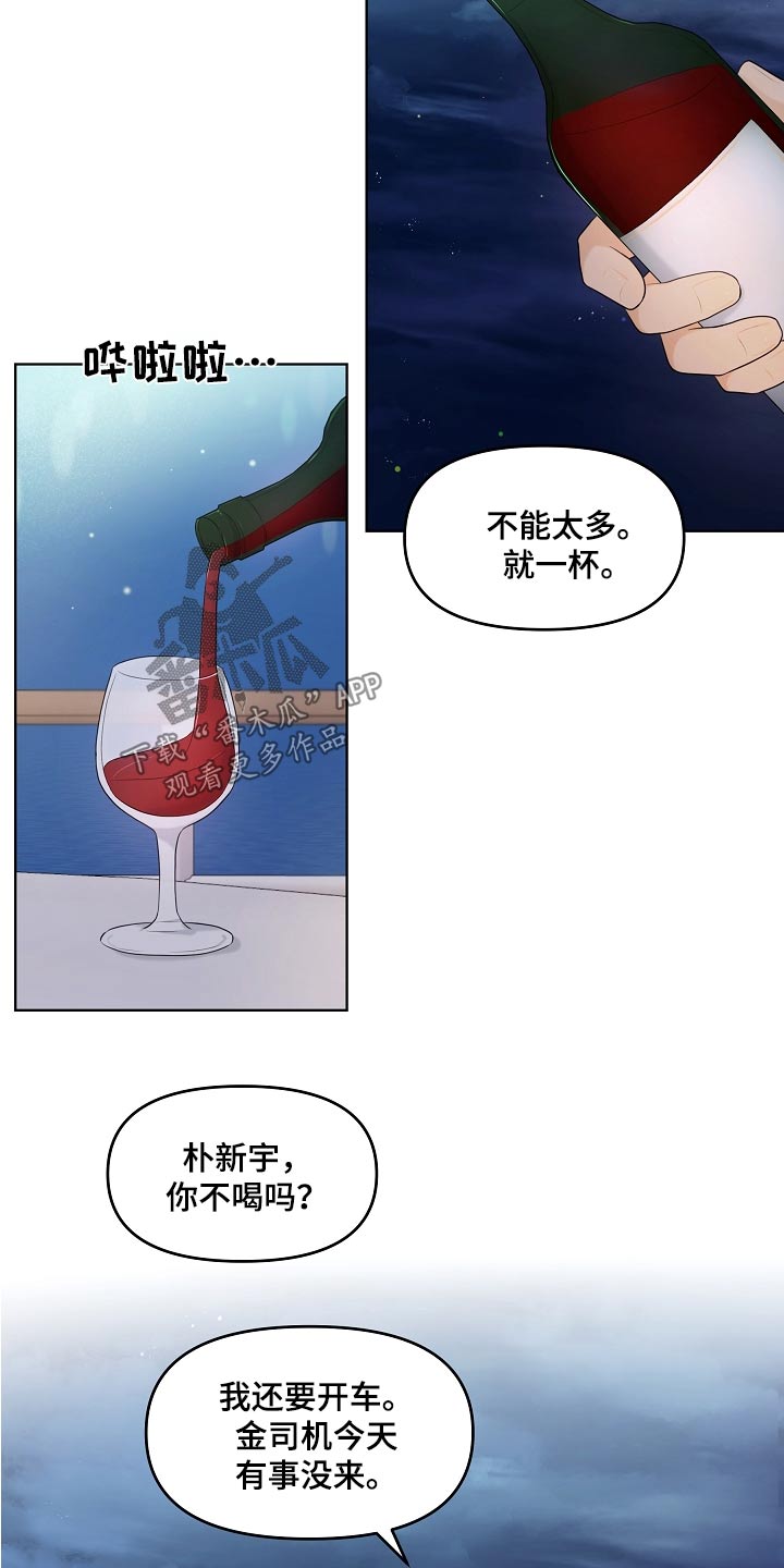 第54章：提议10