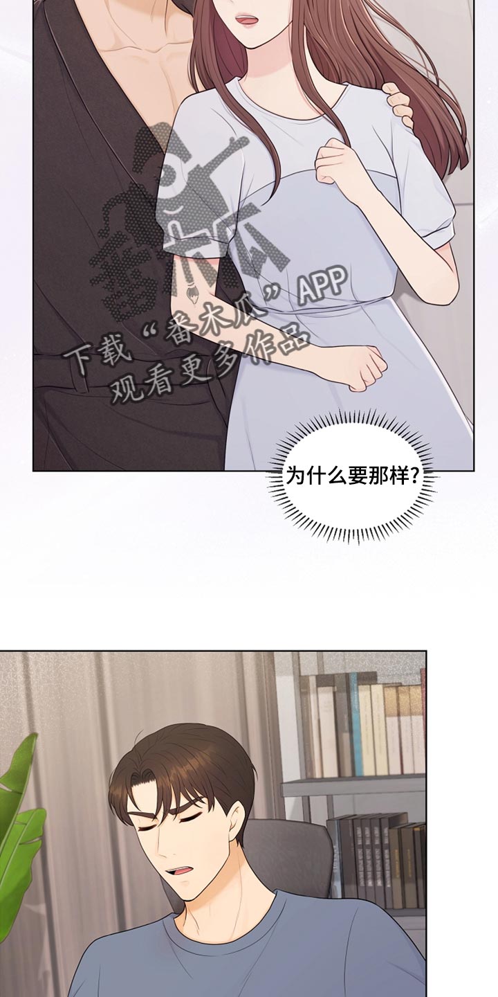 第44章：贴膏药8