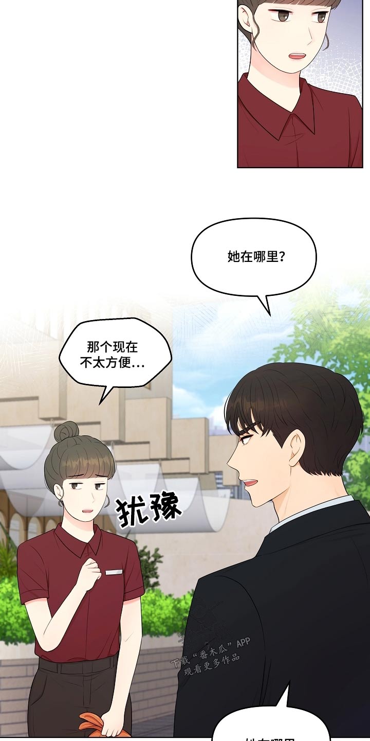 第67章：你知道我是谁7