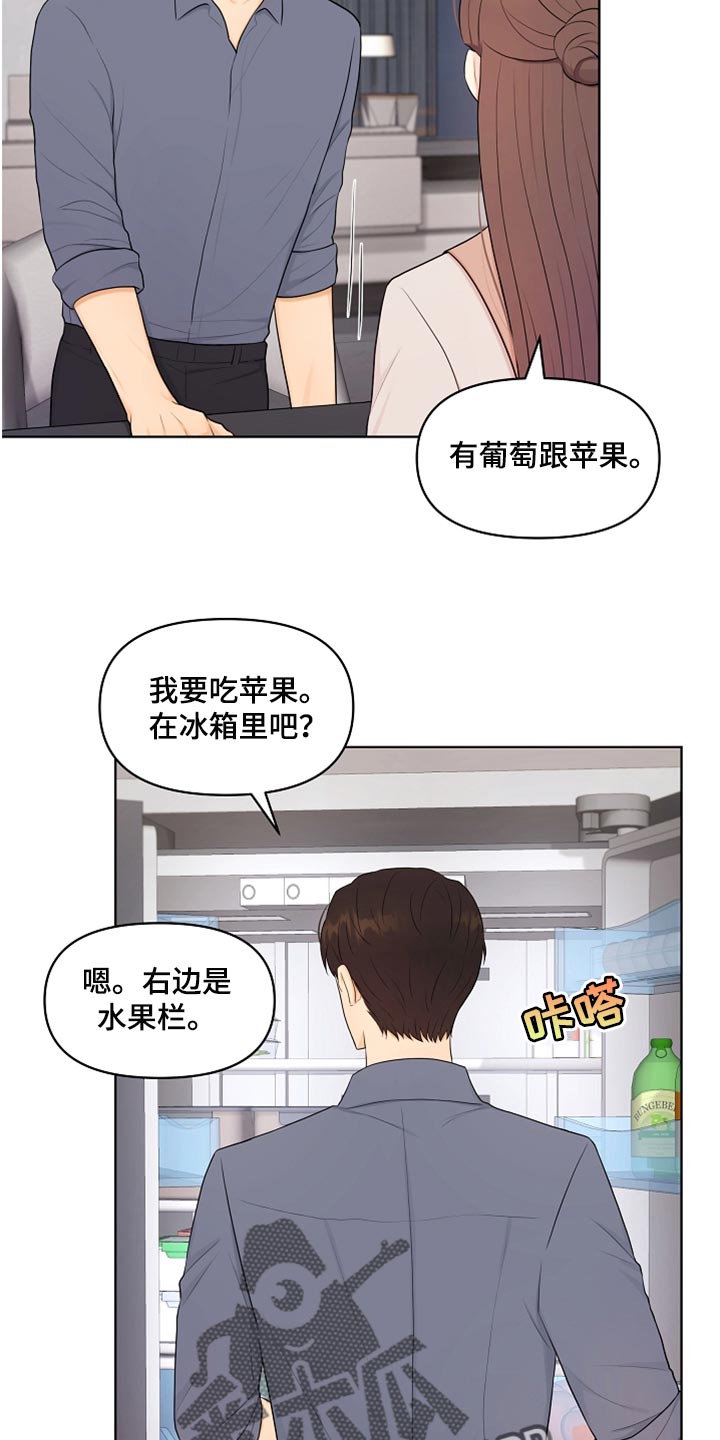 第33章：真心道歉4