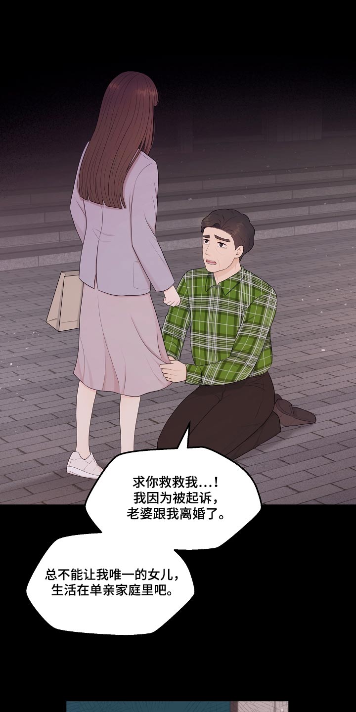 第87章：辞职11