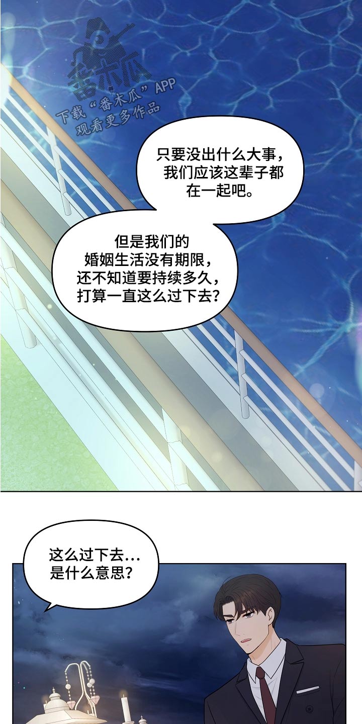 第54章：提议16