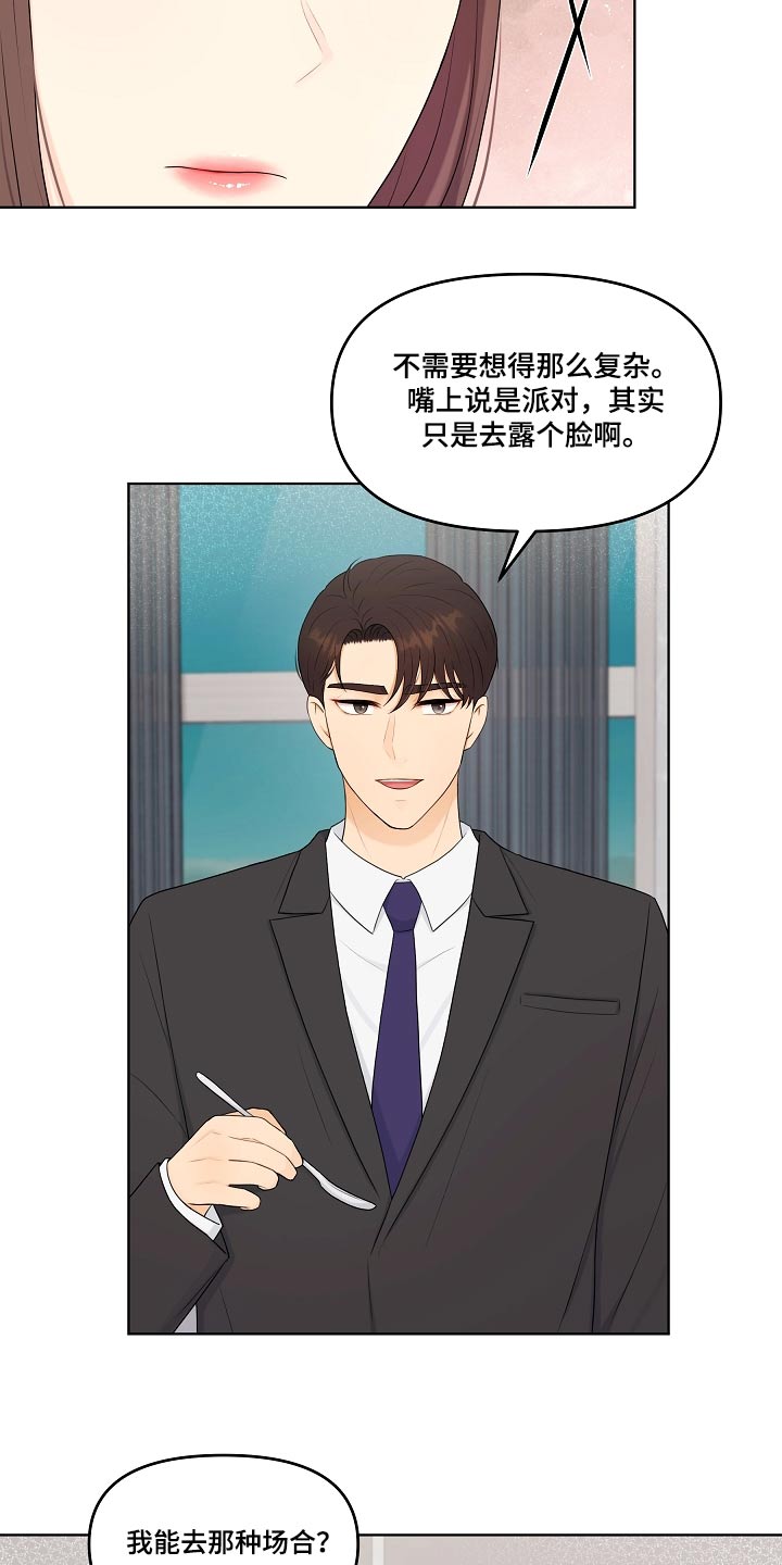 第92章：宴会5