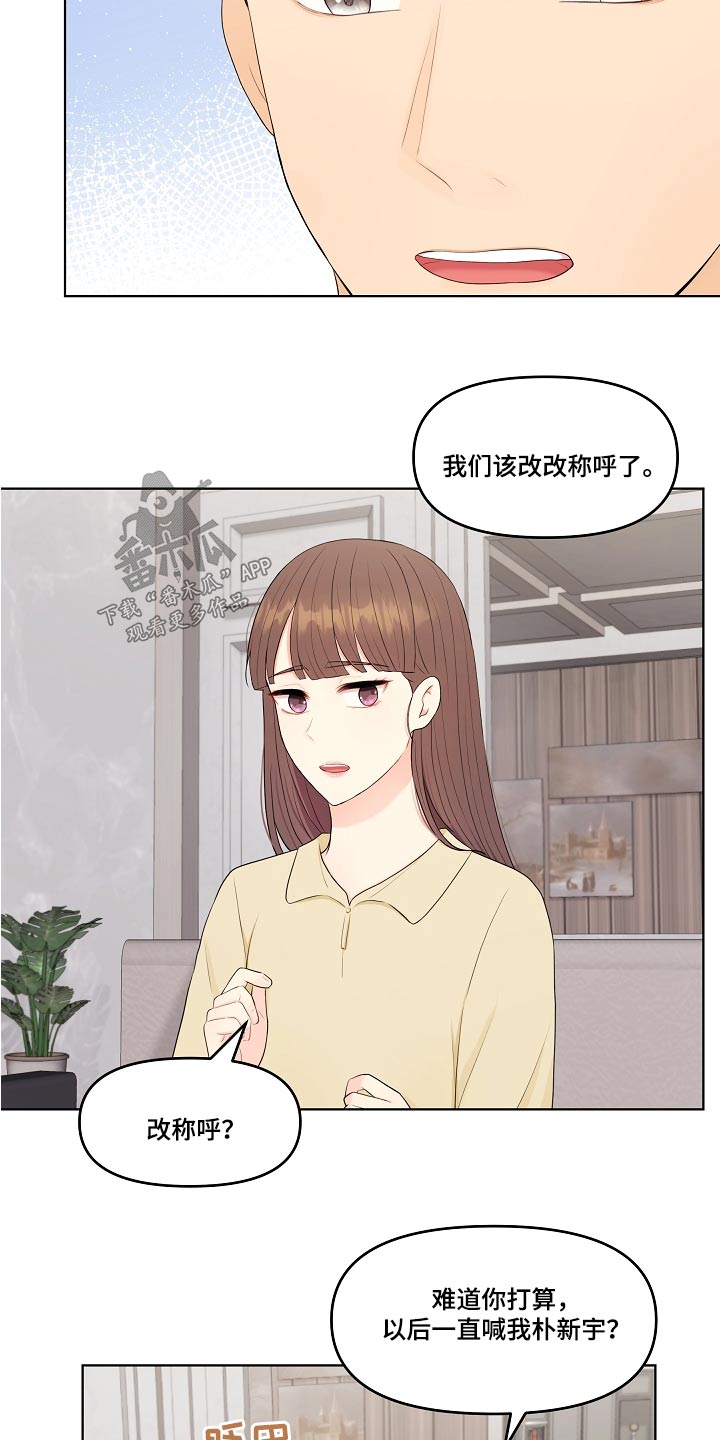 第81章：称呼10