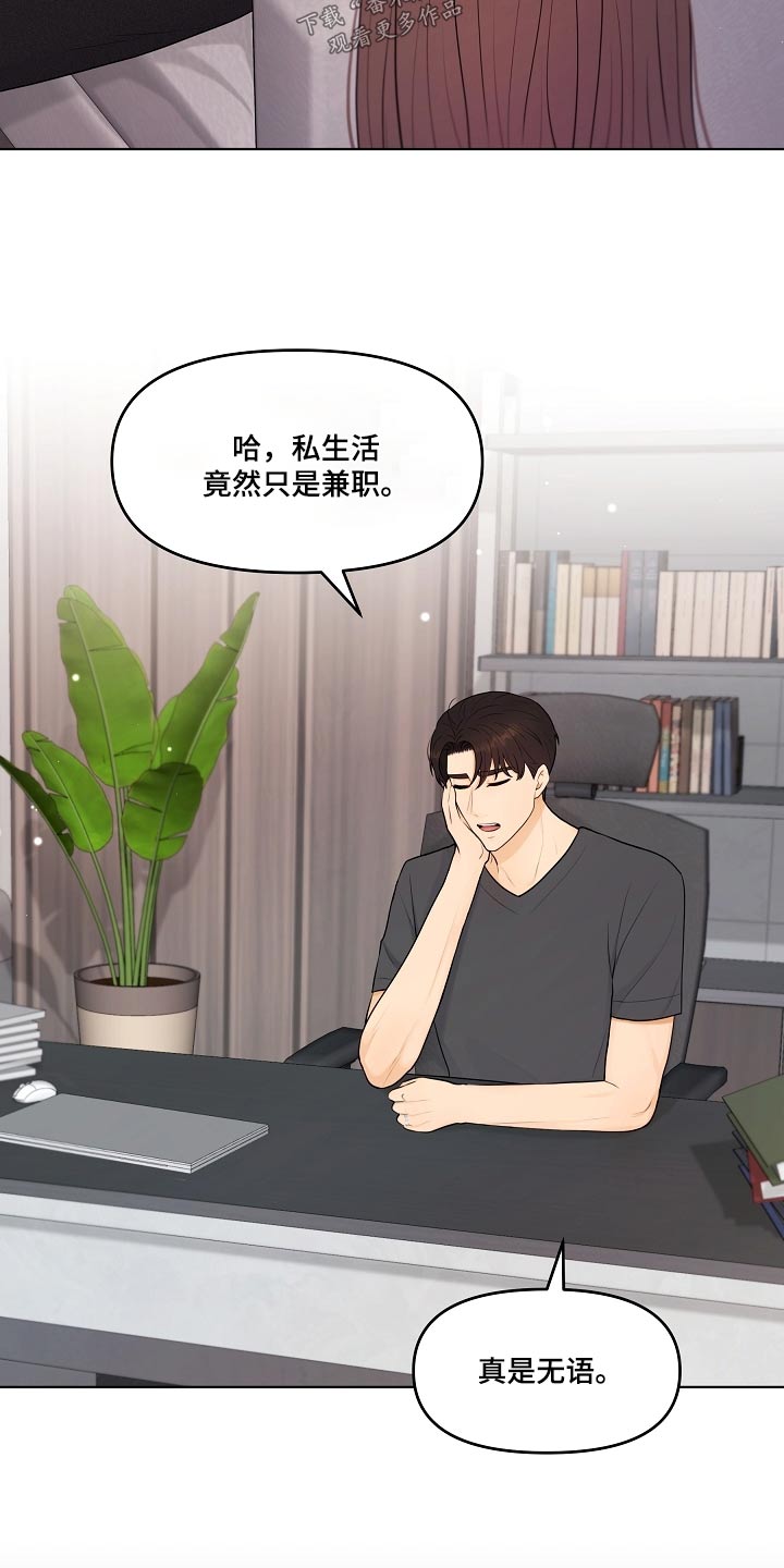 第62章：兼职18