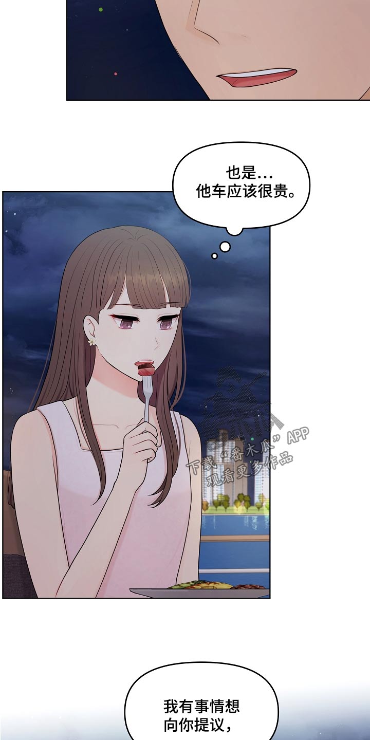 第54章：提议12