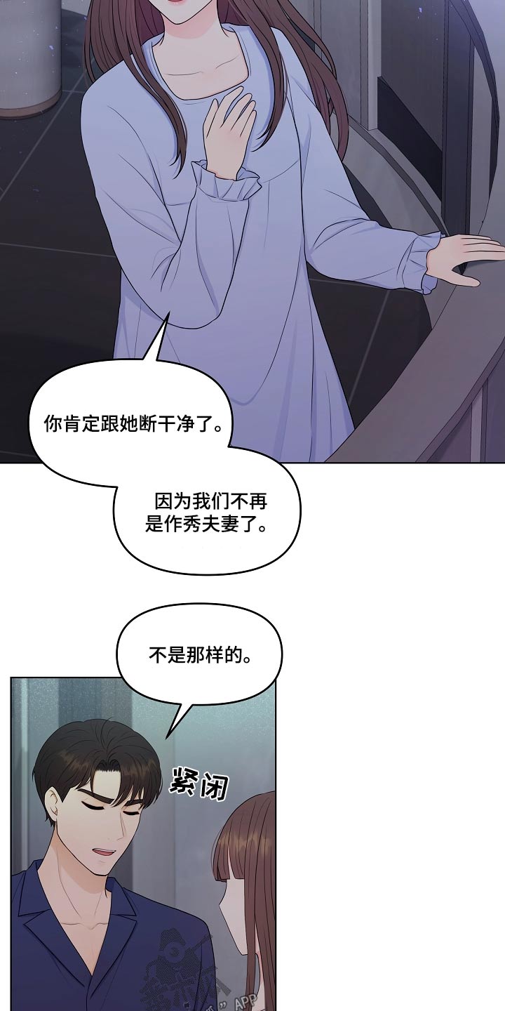 第95章：猜疑9