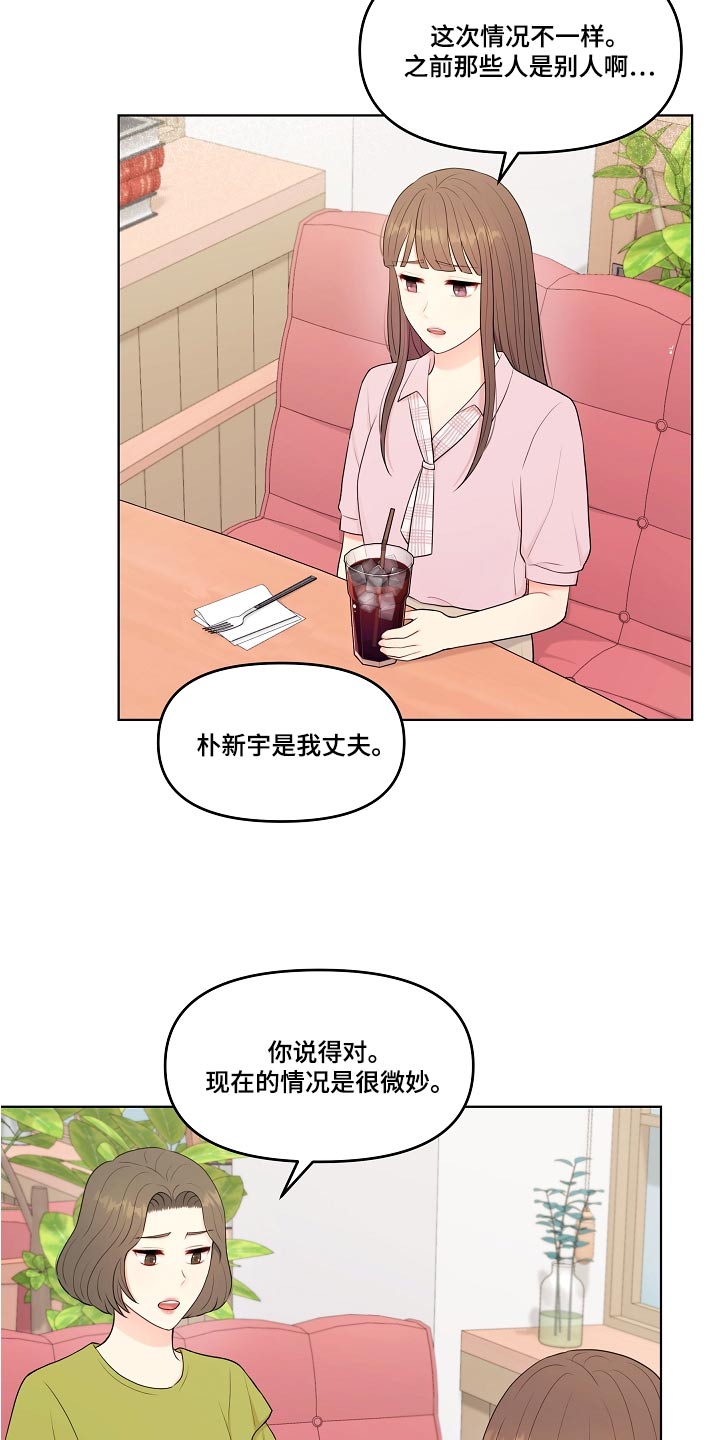 第56章：不排斥11