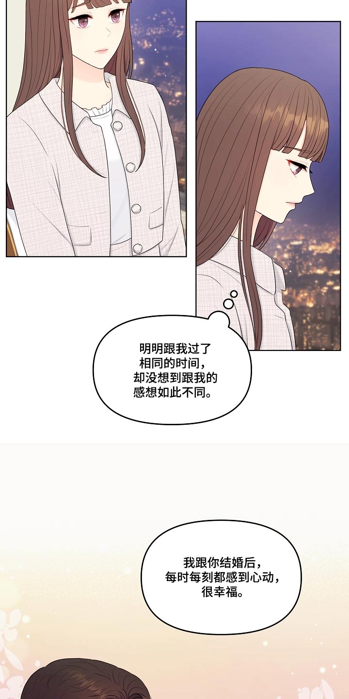 第104章：再次求婚8