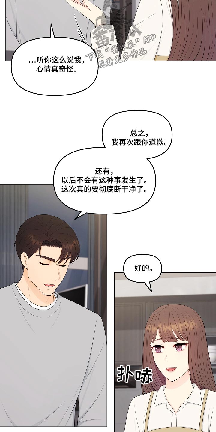 第100章：相信你9