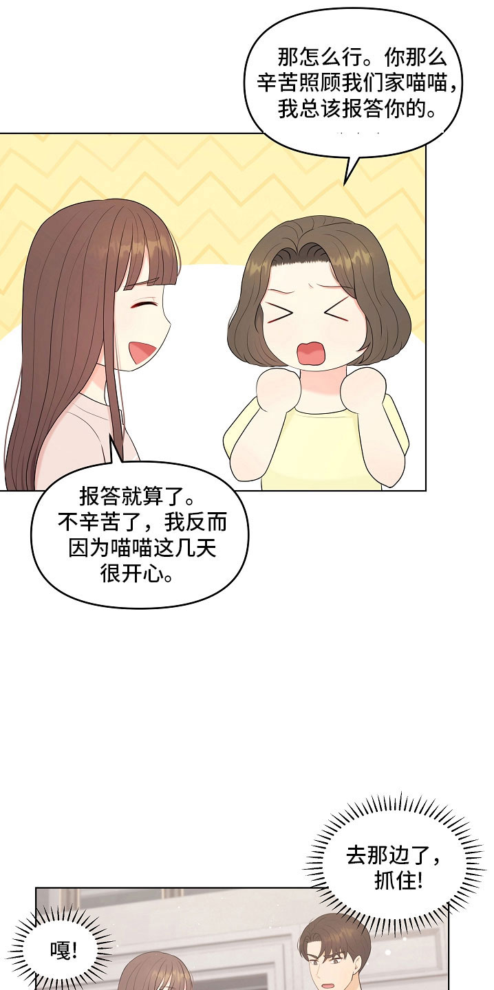 第45章：一起吃饭2