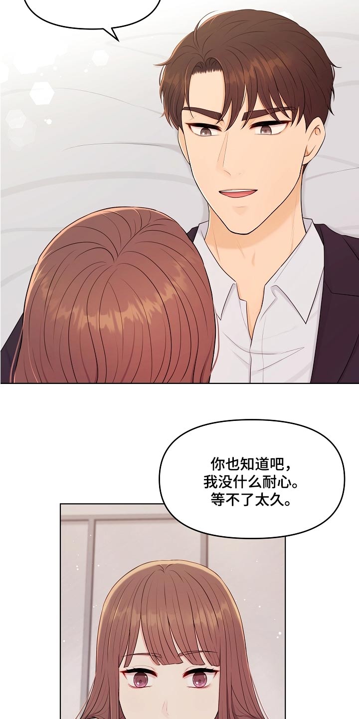 第59章：不会等太久17