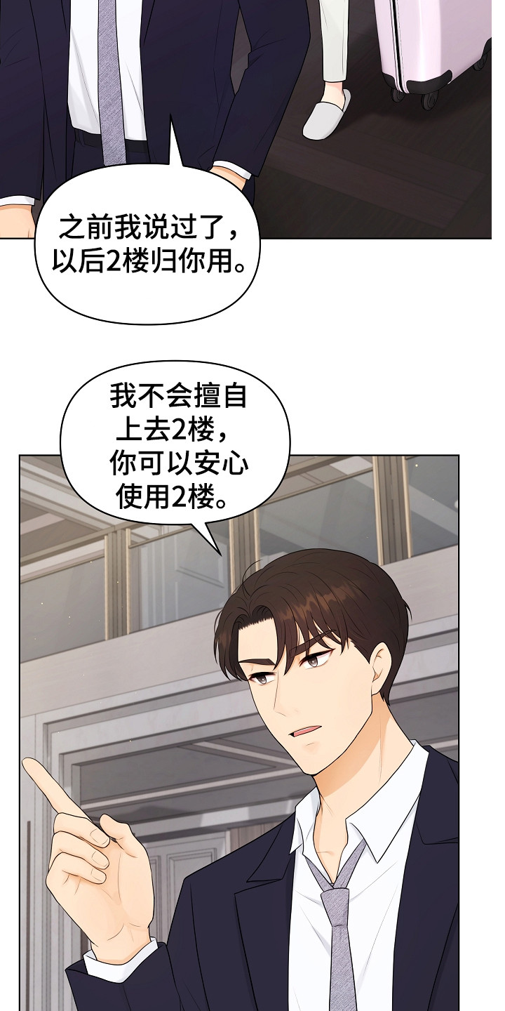 第15章：新家11