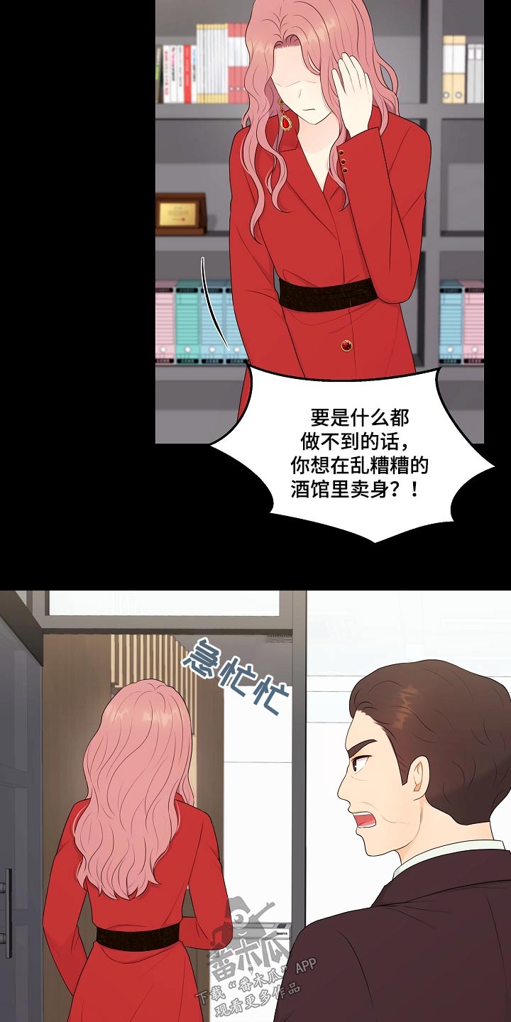 第97章：结束4