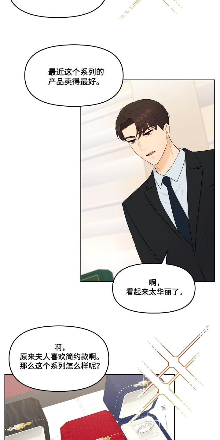 第66章：戒指17