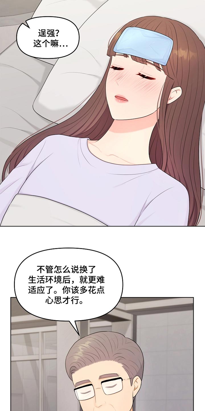 第34章：生病23