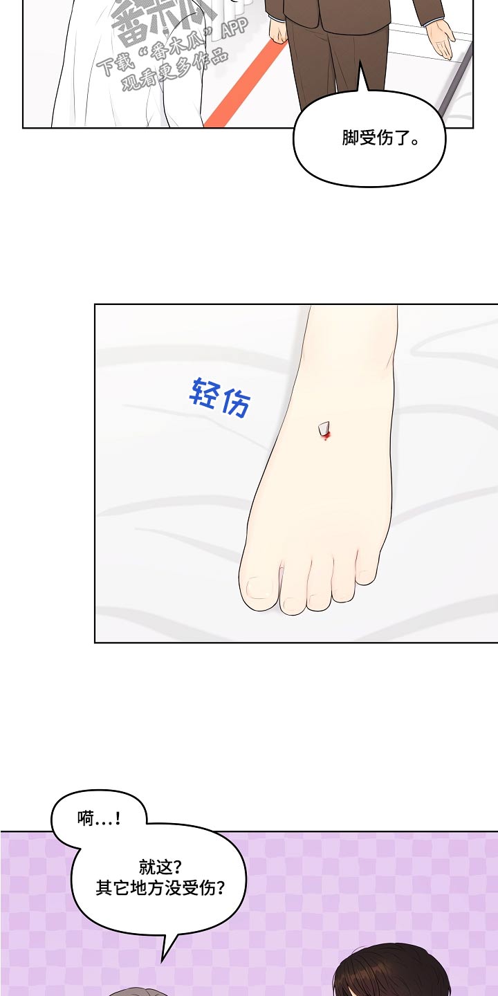 第74章：医院14