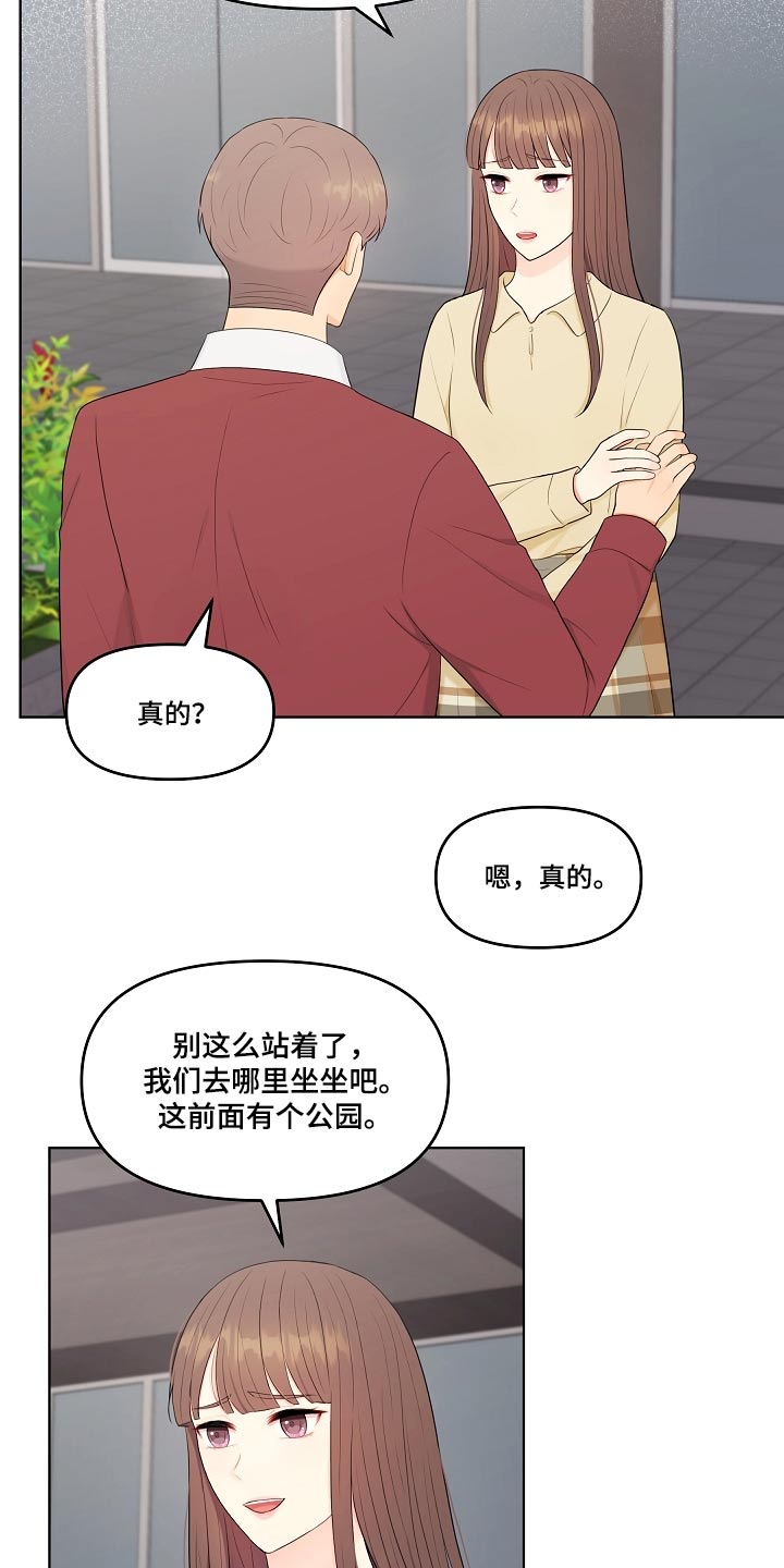 第82章：绯闻4