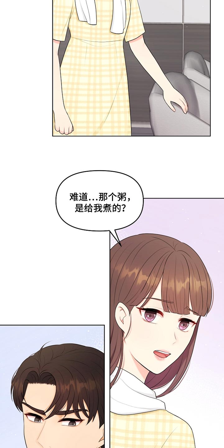 第36章：做饭17