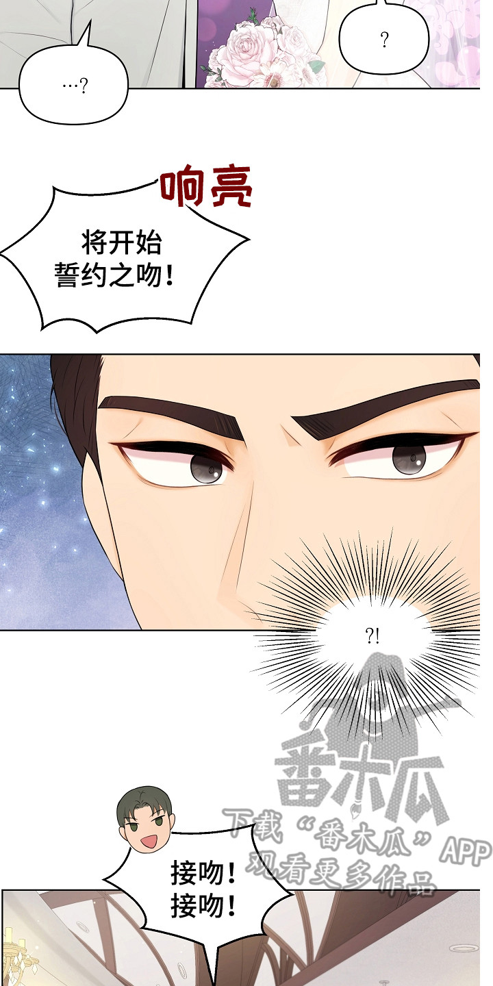 第18章：婚礼19