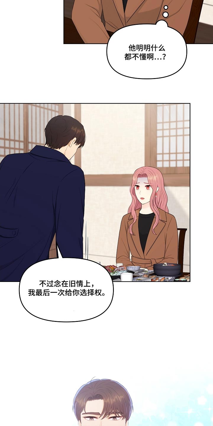 第102章：隐退11