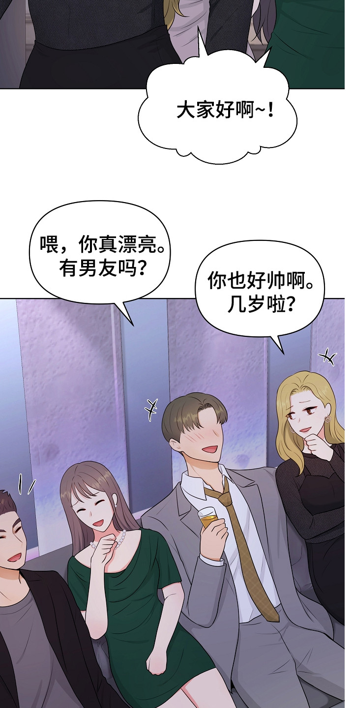 第4章：挑衣服14