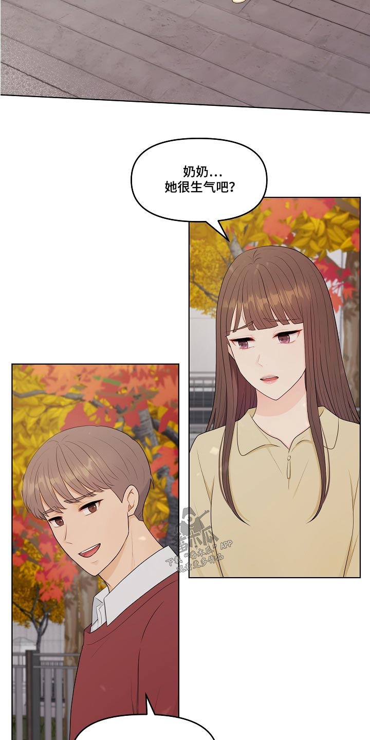第82章：绯闻6