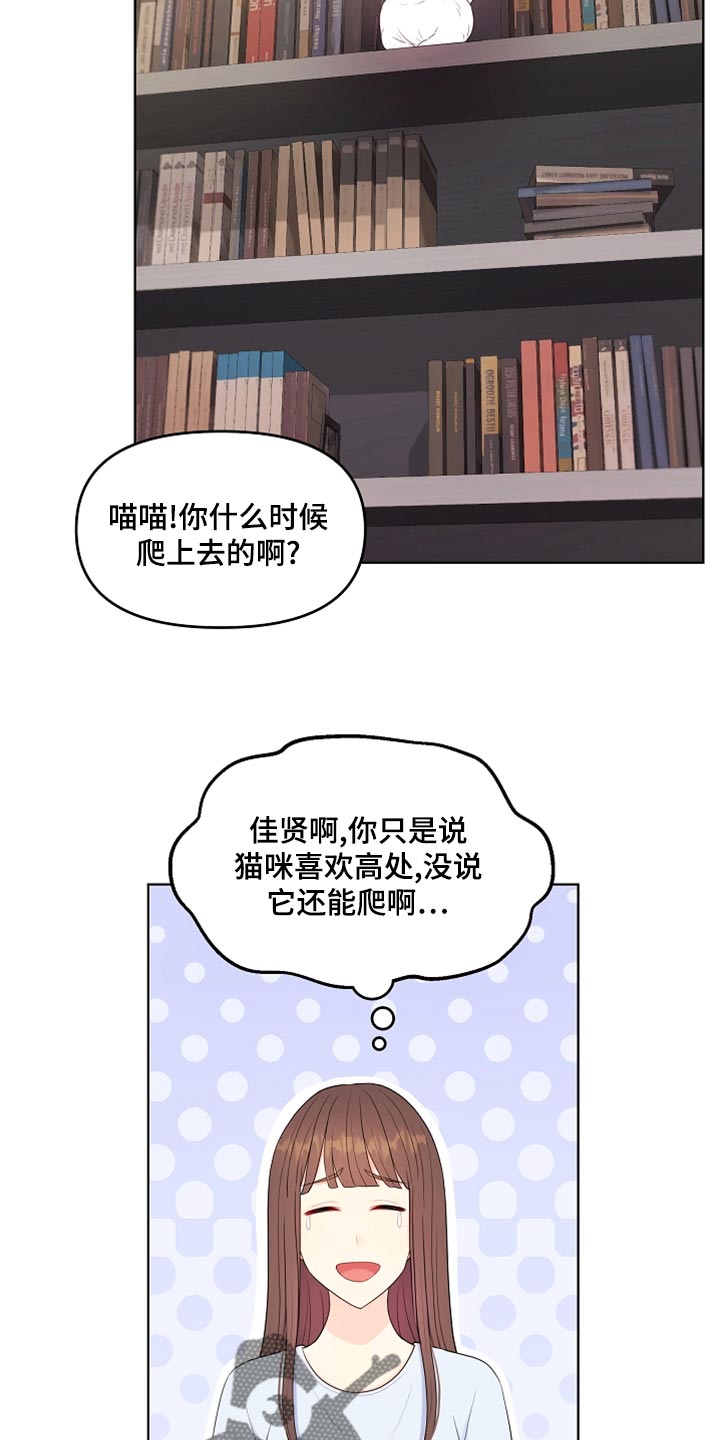 第43章：摔倒16