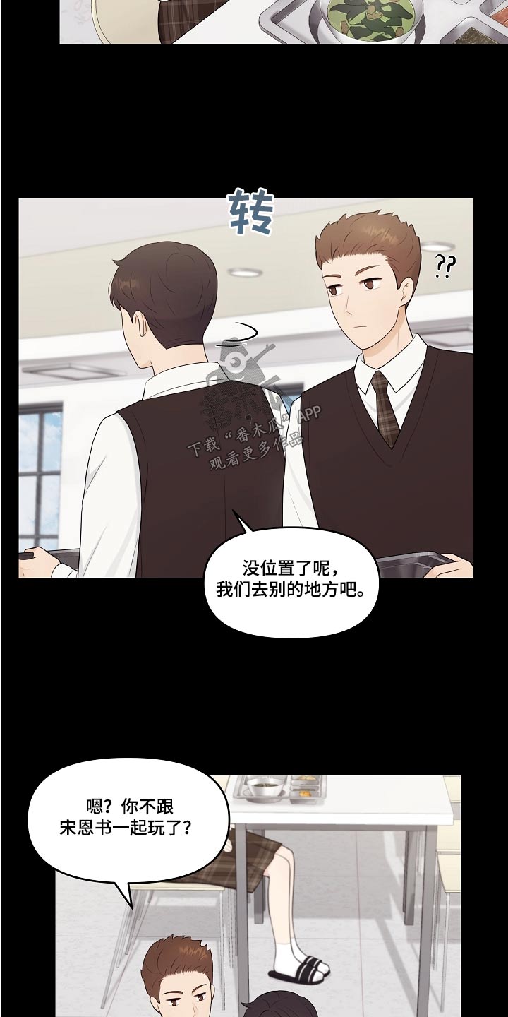 第57章：纠结10