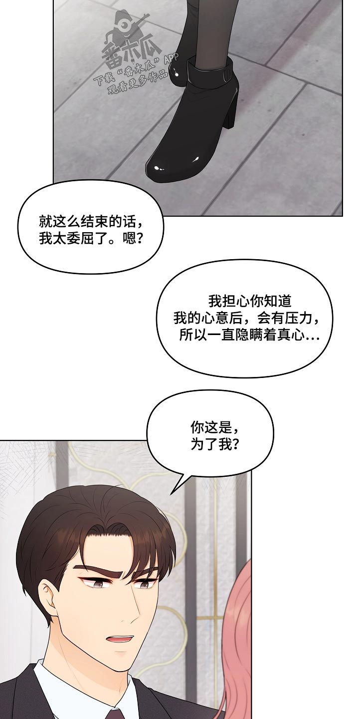 第97章：结束17