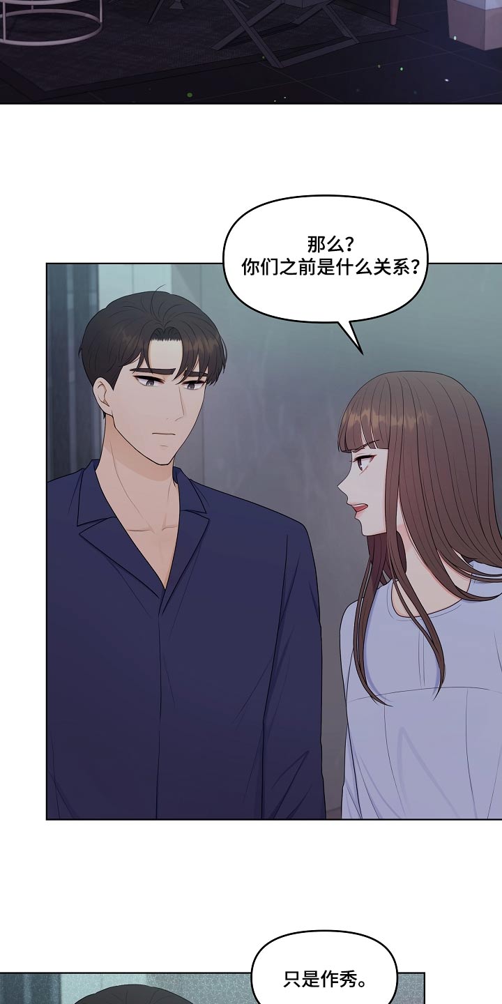 第95章：猜疑12