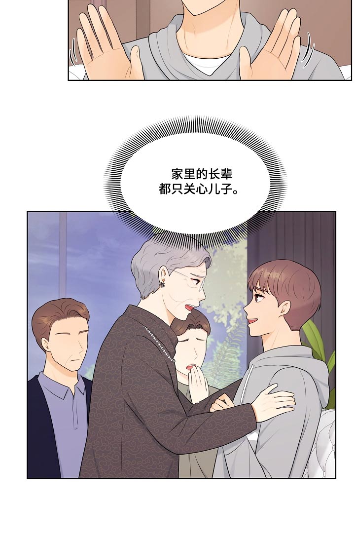 第73章：重男轻女15