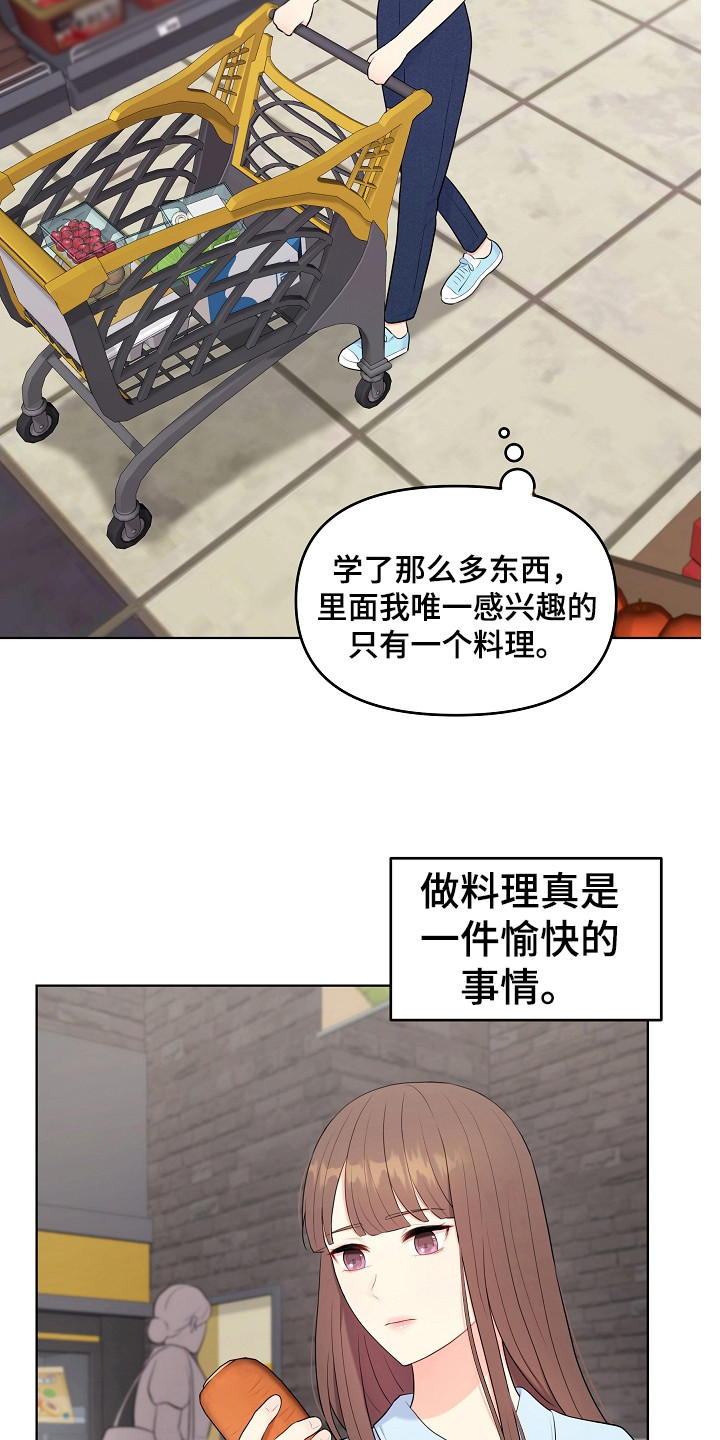 第23章：采购8