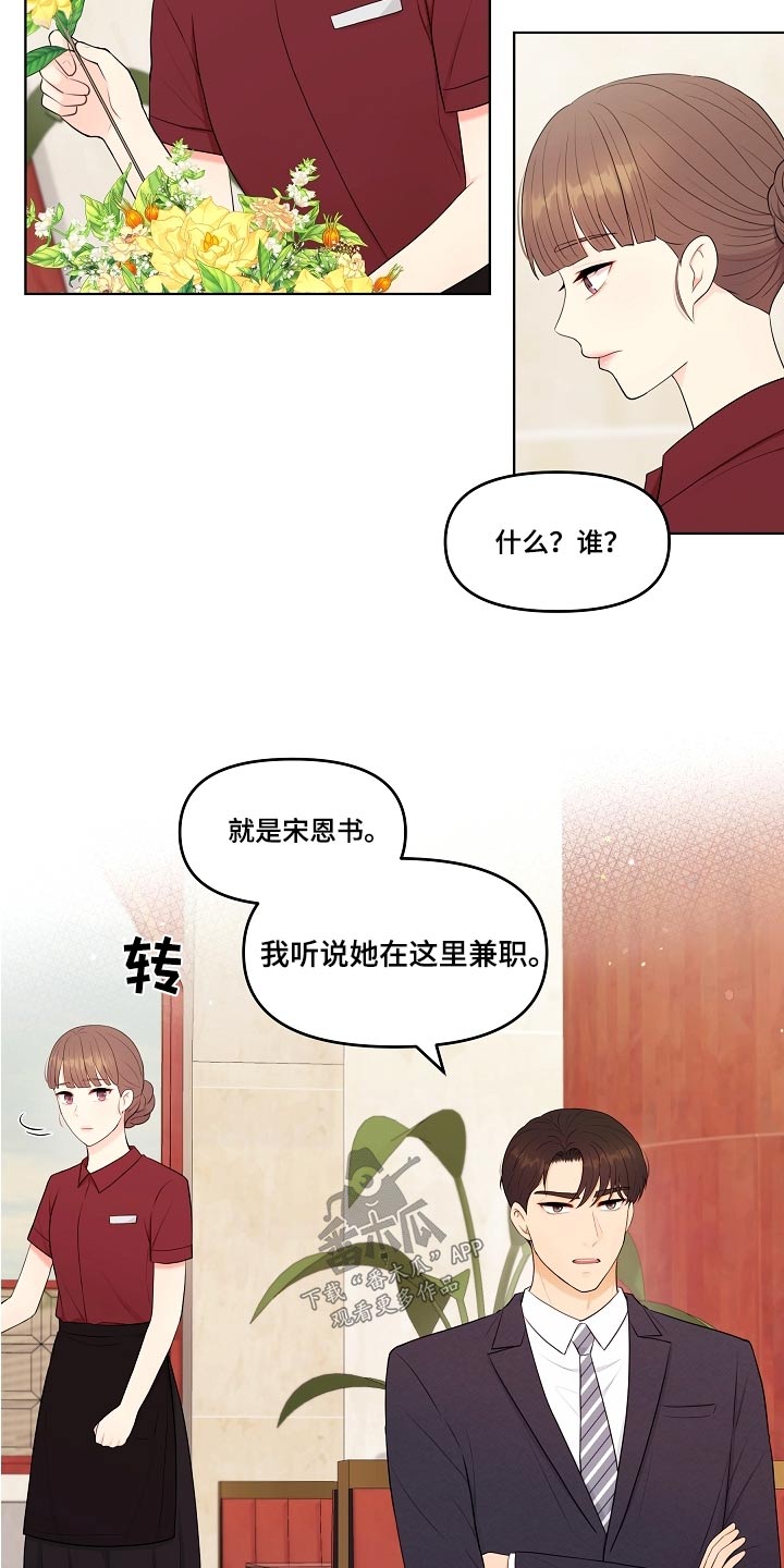 第64章：难道12