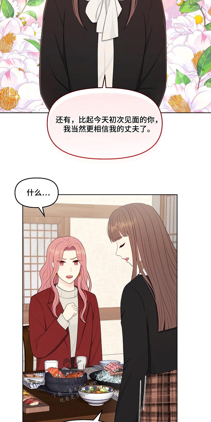 第99章：挑拨离间9