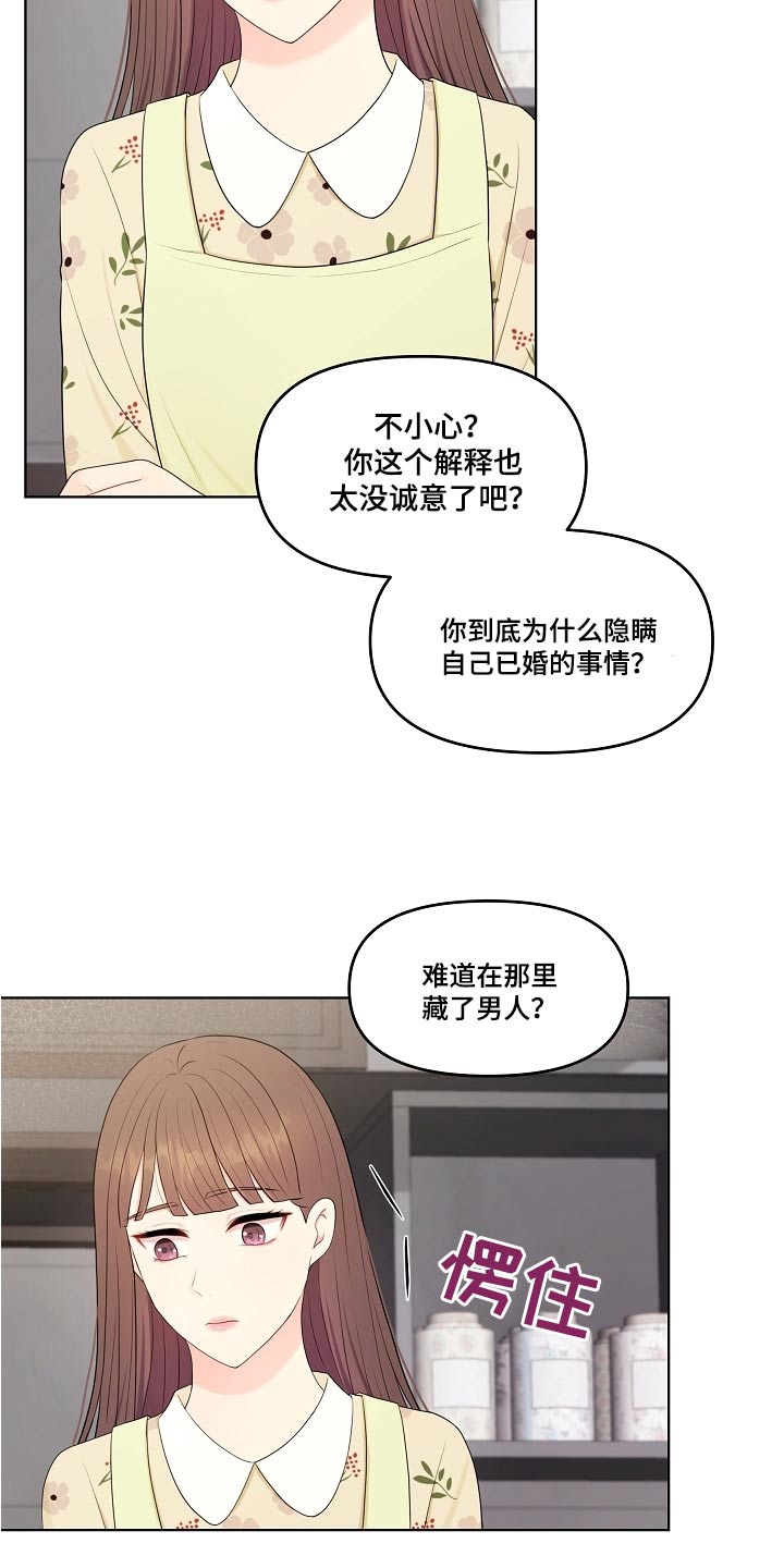 第65章：怎么解释20