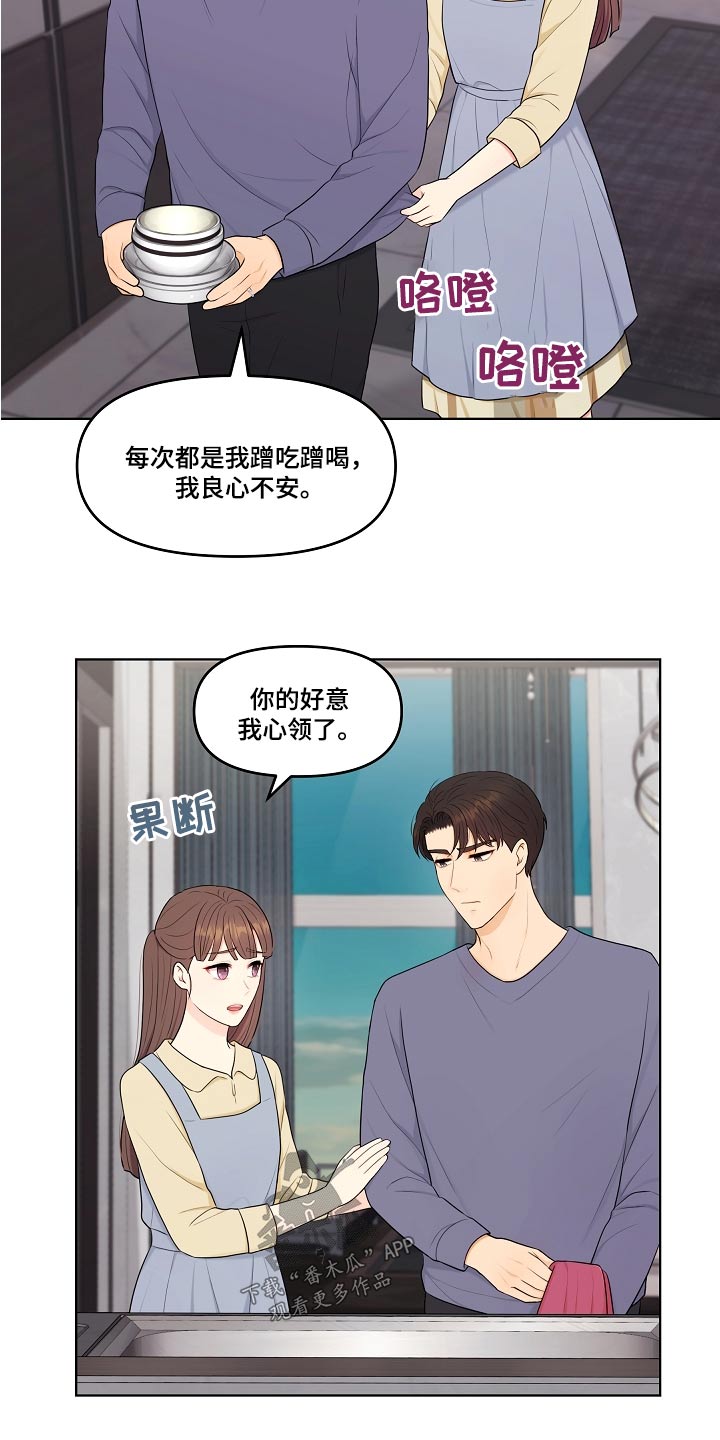 第80章：感想9